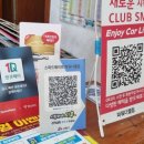 스피드메이트 파워디젤점 이미지