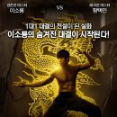 용쟁호투