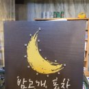 밤고개식당 이미지