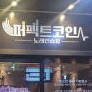 윙크노래연습장 이미지