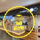 카페공간학디큐브시티