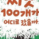 희망을 싹틔우는 자연이야기 이미지