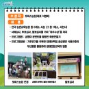 생태전환체험농장