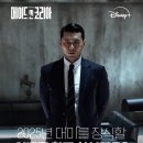 인코리아 | [시사회 #10] 디즈니+ 오리지널 시리즈 <메이드 인 코리아> VIP 시사회 후기