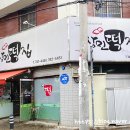 창민떡집 - 4735 | 창민떡집