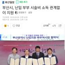 대한산부인과학회부산지회