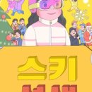 파크팬션스키샵 이미지