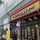 [가정동 루원시티 맛집] 루원 뒷고기&amp;숯불꼼장어 내돈내산 솔직후기