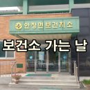 영주시안정면보건지소 이미지