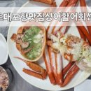 상어활어회센타