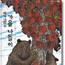 그림책교육지도사 이미지