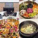 하나디씨마트(해피플러스마트) | 순천 신대 한우대가 점심 특선 맛집 육회 비빔밥, 한우탕 내돈내산