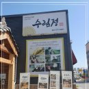 수림정 이미지