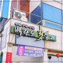 군산항횟집 | 군상항맛집 군산벽란도횟집 군산 오션뷰와 푸짐한 코스요리를 동시에 즐긴 현지 횟집 방문 후기