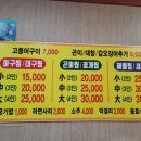 주막아구찜 이미지