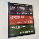 테라커피 역곡북부역점 이미지