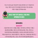 베라푸드 | 부산 신세계 백화점 부산푸드페스타 라인업 후기