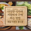 (주)우리식자재 이미지