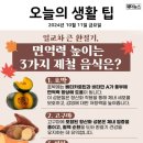 10월 11일 금요일 간추린 뉴스와 날씨 이미지