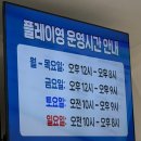 원주 프리미엄 아울렛(5층) | [원주 아기랑] 기업도시 키즈카페 플레이영 솔직후기🎡
