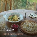 오후5시;사과밭 | 예당저수지 카페 아그리르, 웨이팅 있어도 가야 하는 이유