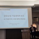 2025 (사)융합상생포럼 제10차 심포지엄 개최