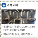 농업기술센터 생활과학관 화장실 | [대전 유성 가볼만한곳] 체험시설 가득한 대전 아기랑 갈만한곳 국립중앙과학관 ②