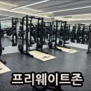 피트니스 타운 이미지