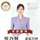 공공기관 시험진행 아나운서 박가현 이미지