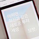 모햇발전소 1297호 | 모햇 전기투자 누구나 참여할 수 있는 짠테크 공유할게요