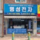 명성전자음향 이미지