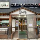 육대장 (문래점) | [끼니] 영등포구 문래 - 육대장 후기