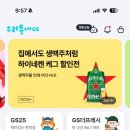 지에스25 효자가로수길점 이미지