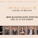 새소리음악중고등학교 이미지