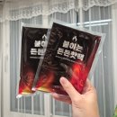 부광약품 붙이는핫팩 든든핫팩 후기｜국내생산으로 믿을 수 있는 오래가는핫팩