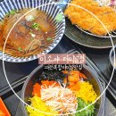 미소야(터미널점) | 대전복합터미널맛집 용전동맛집 미소야 터미널점