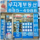 무지개부동산중개 | 숭의동부동산 믿고 맡기는 무지개부동산 체험 후기