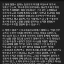 다큐 '나는 신이다' 방송에 관한 기독교복음선교회(JMS) 장로단 입장문 이미지