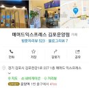 매머드익스프레스김포 이미지