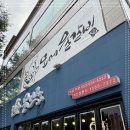 대구갈비 이미지