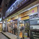 또봉이통닭어정역점 티스토리