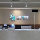 고현 정의원 이미지