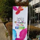 아트앤하트김포마산은여울미술교습소 | 아트앤하트 2018 연례세미나, 대전KT인재개발원에서열린 생생후기
