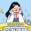 애플잉글리쉬학원 이미지
