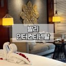 럭서리게임장 | 발리 짐바란 인터컨티넨탈 리조트 후기 수영장 조식 객실 총정리