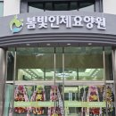 인제요양원 | 인제요양원| 인제요양원 안전성 체크 포인트