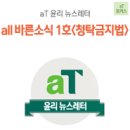 바른농수산유통