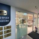 성모원내과의원 네이버블로그