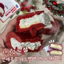CU하남신평로점 | CU신상 연세우유 레드벨벳 시리즈 크림빵, 크림떡 2종 편의점간식 내돈내산 솔직후기