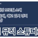 광주예원음악학원